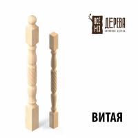 Продажа балясина (сосна) 50х50х900 "витая" (сорт а) //10 в Октябрьском  в интернет-магазине Vseizdereva