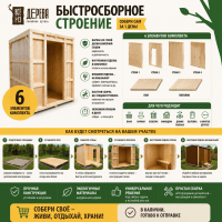 Продажа быстробаня 1,5х2м (4 стены, пол, потолок) в Октябрьском  в интернет-магазине Vseizdereva