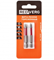 Продажа бита ударная торсионная pz2х50 (упак. 2шт) redverg в Октябрьском  в интернет-магазине Vseizdereva