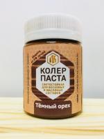 Продажа колер для масла и воска "лоскутный воск" тёмный орех 50мл (-40°c) в Октябрьском  в интернет-магазине Vseizdereva