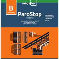 Продажа пленка пароизоляционная с клеем 2-х слойная "мегафлекс в" parostop 1,6х43,75м (70м²) в Октябрьском  в интернет-магазине Vseizdereva