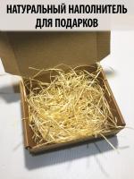 Продажа стружка древесная декоративная (шерсть) 500г в Октябрьском  в интернет-магазине Vseizdereva