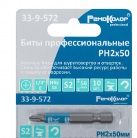 Продажа бита ph2х50 кованая ремоколор в Октябрьском  в интернет-магазине Vseizdereva