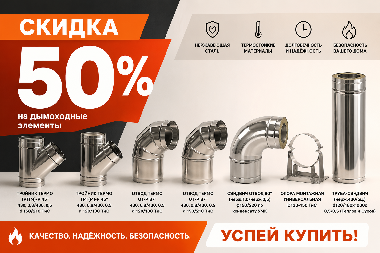ЛИКВИДАЦИЯ КОМПЛЕКТУЮЩИЕ ДЛЯ ПЕЧЕЙ ЛИКВИДАЦИЯ КОМПЛЕКТУЮЩИЕ ДЛЯ ПЕЧЕЙ