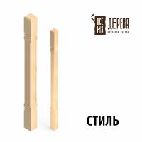 Продажа балясина (сосна) 50х50х900 "стиль" (сорт а) //10 в Октябрьском  в интернет-магазине Vseizdereva
