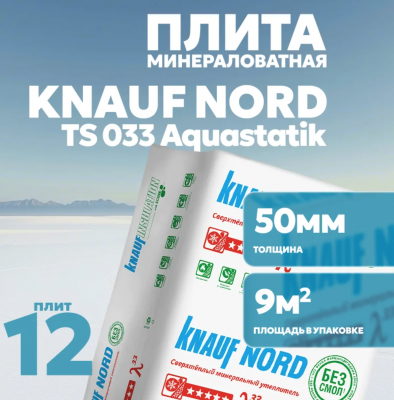 Продаем утеплитель 50х600х1200 "knauf nord ts 033 aquastatik" (12 плит, 8,64 кв.м) в Октябрьском по доступным ценам.