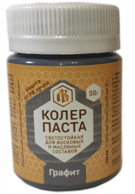 Продаем колер для масла и воска "лоскутный воск" графит 50гр (-40°c) в Октябрьском по доступным ценам.