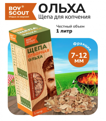 Продаем щепа для копчения (ольха) 1л в Октябрьском по доступным ценам.