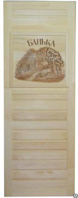 Продаем дверь банная глухая (липа) 700х1800 "банька" (сорт а) в Октябрьском по доступным ценам.