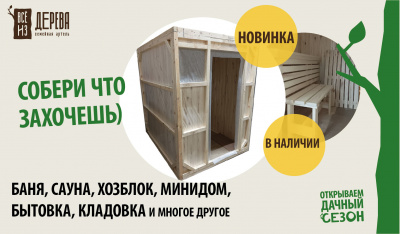 Продаем быстробаня 1,5х2м (4 стены, пол, потолок) в Октябрьском по доступным ценам.
