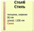 Продаем столб начальный (сосна) 80х80х1200 "стиль" (сорт а) в Октябрьском по доступным ценам.
