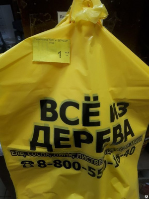 Продаем пакет-майка вид //100 в Октябрьском по доступным ценам.