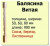 Балясина (лиственница) 50х50х900 "ВИТАЯ" (сорт А) //10 в Октябрьском Продаем балясина (лиственница) 50х50х900 "витая" (сорт а) //10 в Октябрьском по доступным ценам.