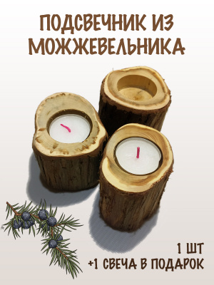 Продаем подсвечник со свечой "можжевельник" в Октябрьском по доступным ценам.